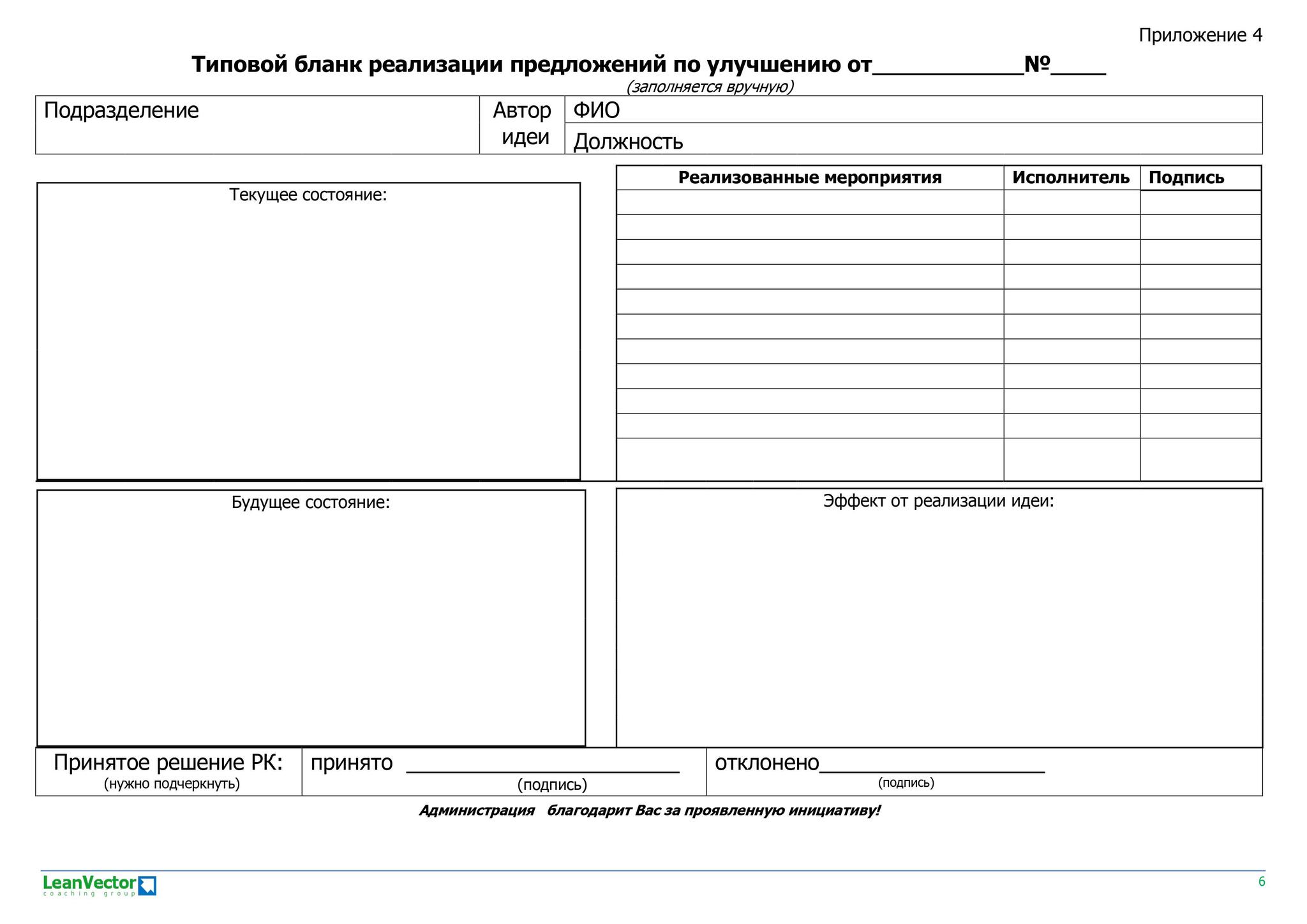 Рацпредложения и ППУ для создания совершенной Вселенной - Технологии, Инновации, Изобретения, Выгодное предложение, Дельное предложение, Ноу-Хау, ВКонтакте (ссылка), Длиннопост