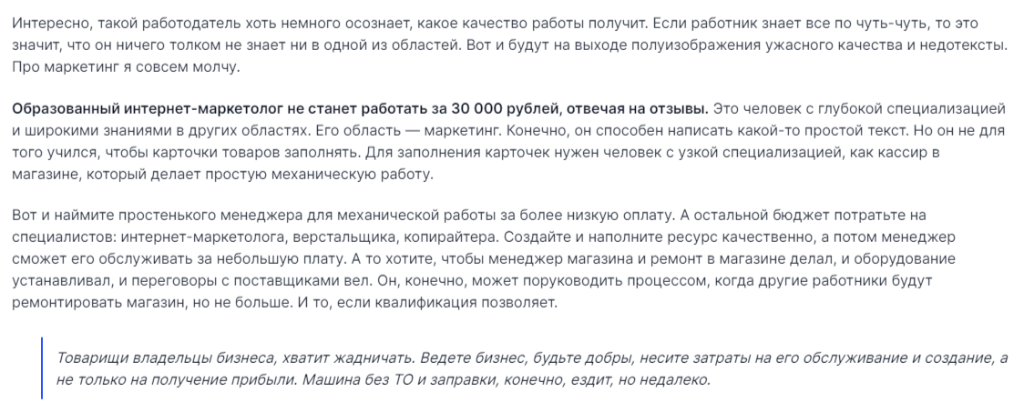 Жадность и бизнес несовместимы - Жадность, Бизнес, Работа, Картинка с текстом, Скриншот, Статья, Автор