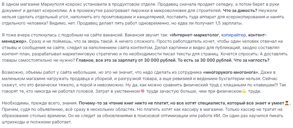 Жадность и бизнес несовместимы - Жадность, Бизнес, Работа, Картинка с текстом, Скриншот, Статья, Автор