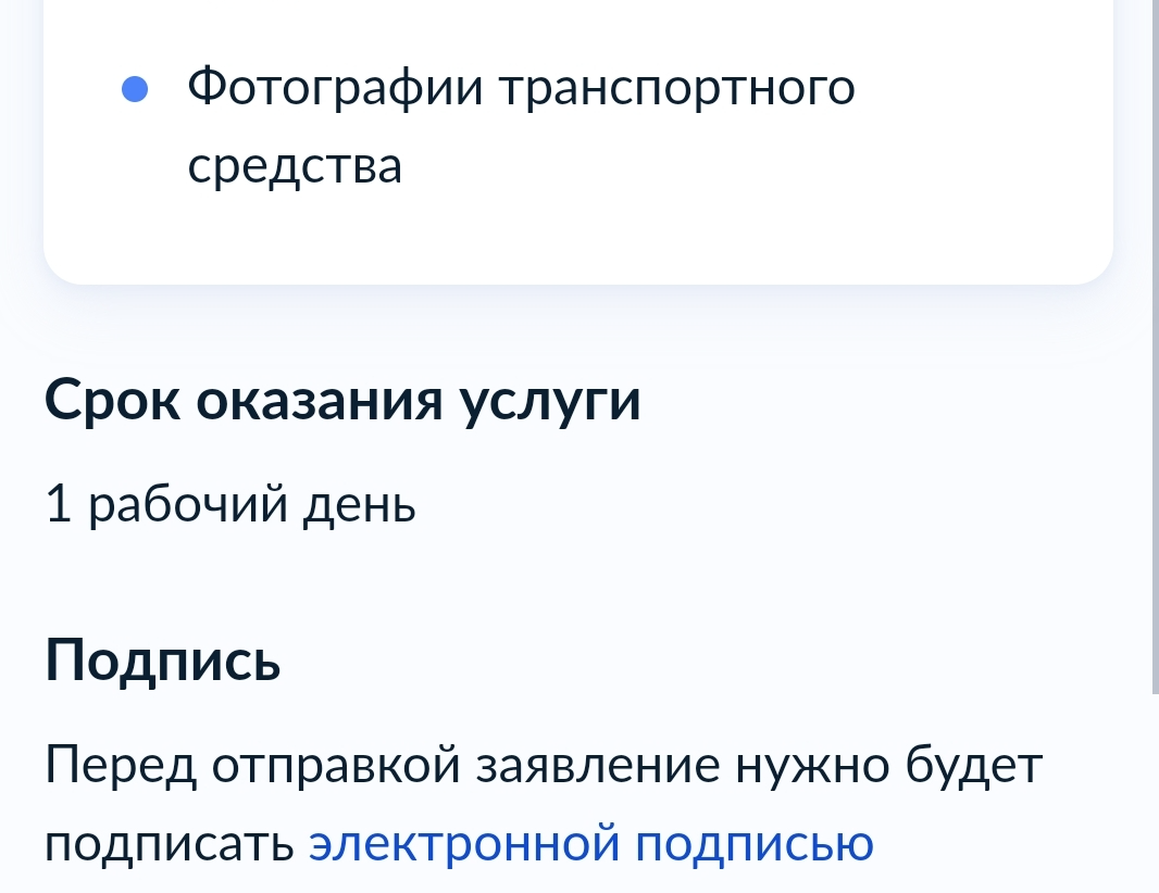 Работа в Яндекс Такси - Моё, Сервис, Яндекс Такси, Такси, Госуслуги, Вопрос, Спроси Пикабу, Длиннопост