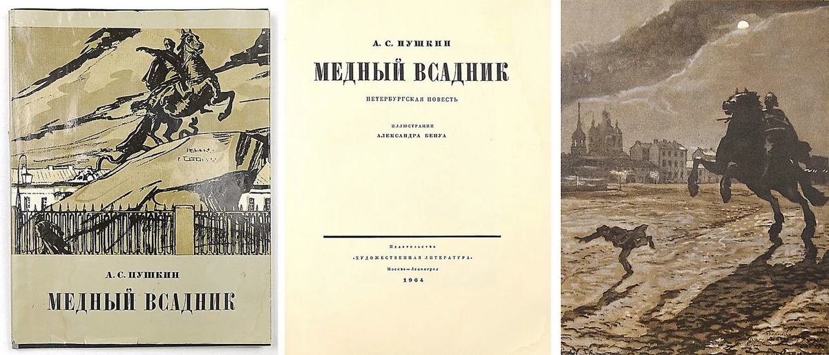 ABOUT A SERIES OF MISCONCEPTIONS - My, Monument, History, The culture, Literature, История России, Saint Petersburg, Russia, The science, Local history, Российская империя, Longpost