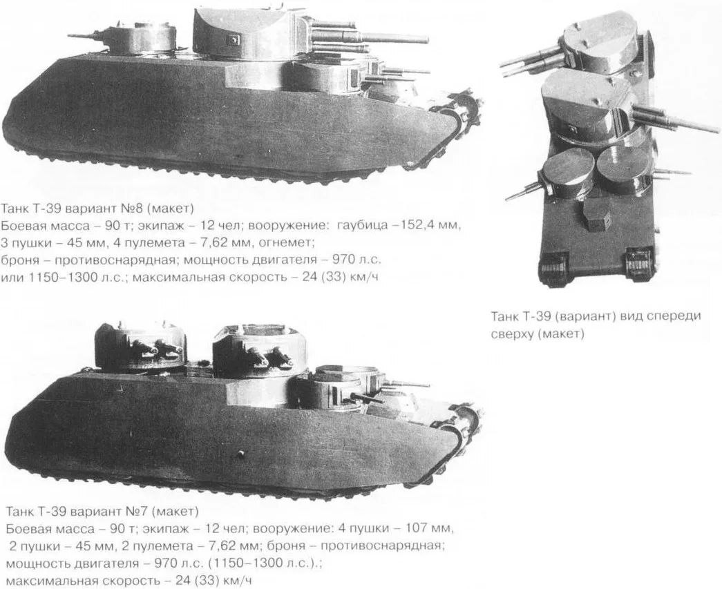 Tank T-39 - Tanks, Weapon, Military equipment, Longpost