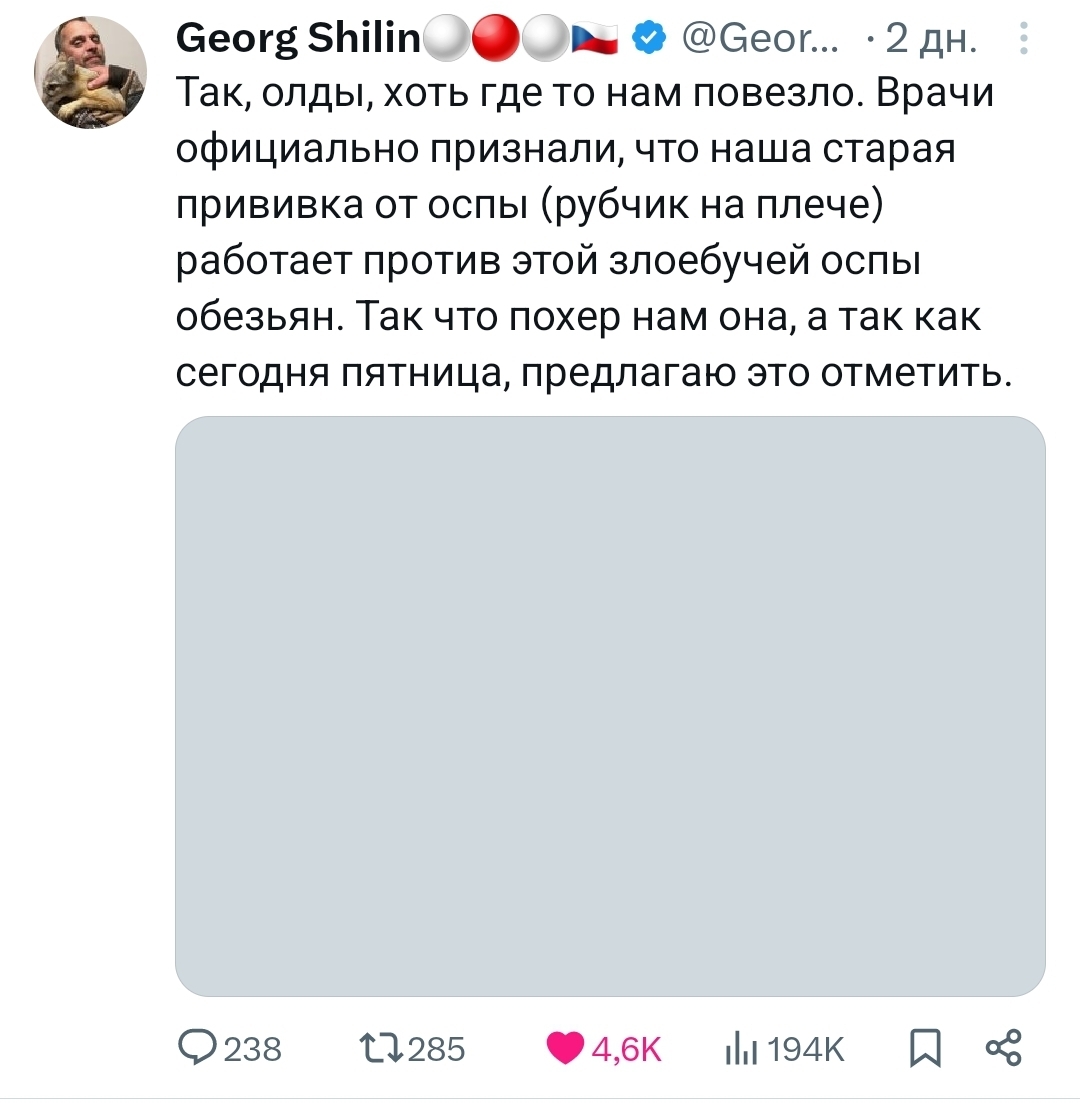 Везунчики - Twitter, Скриншот, Здоровье, Мат, Вакцинация, Оспа, Обезьянья оспа