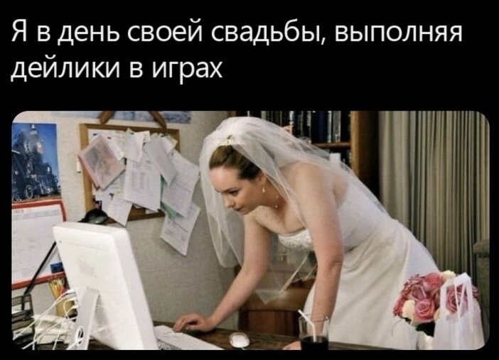 Wedding day - Humor, Picture with text, Memes, Computer games, Wedding, Telegram (link), Gamers