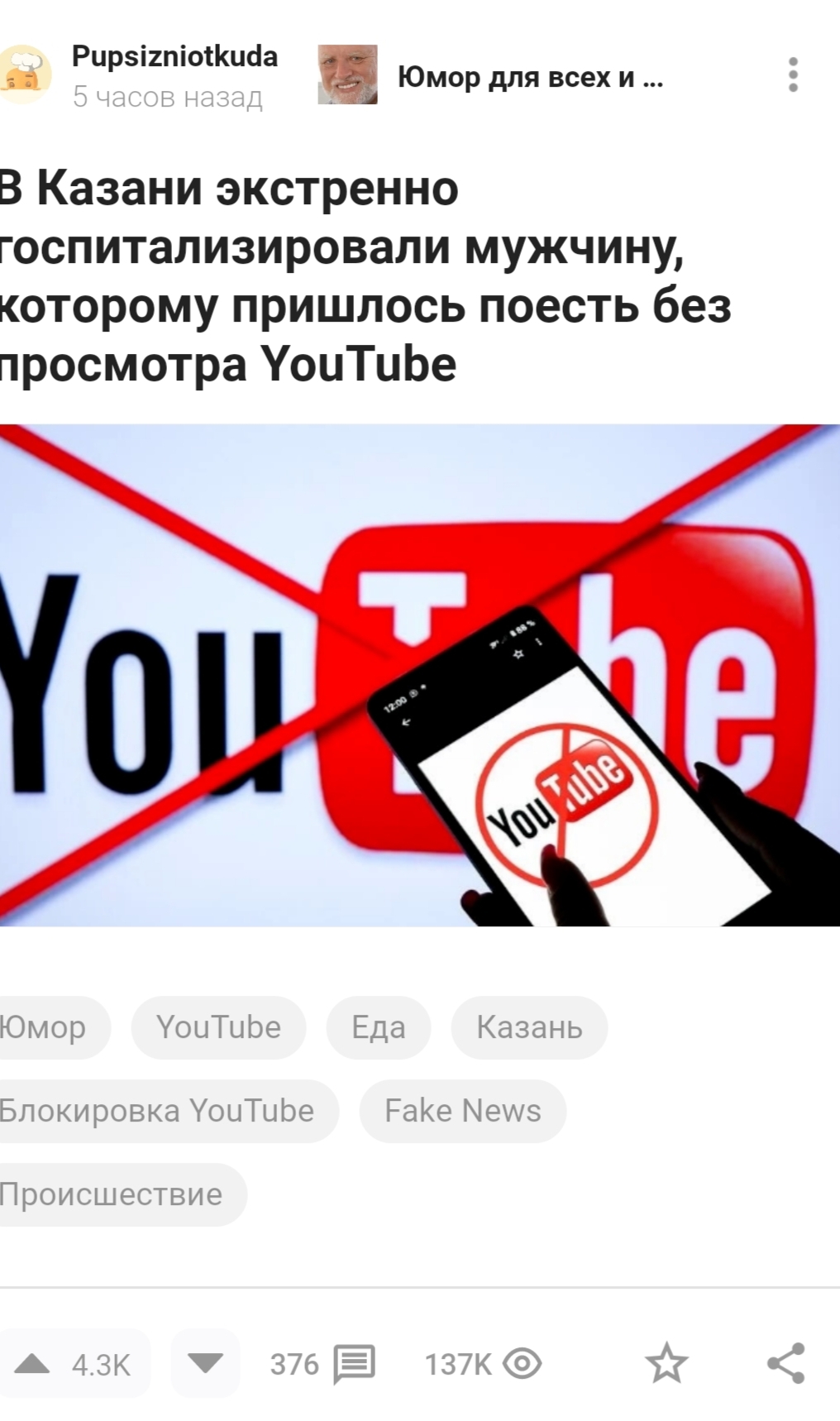 Question for Pikabushniks - My, MILF, cat, 3D, 49 and 5, Fishing, It Was-It Was, Longpost, Youtube, Humor, Fake news, Food, Kazan, Плагиат