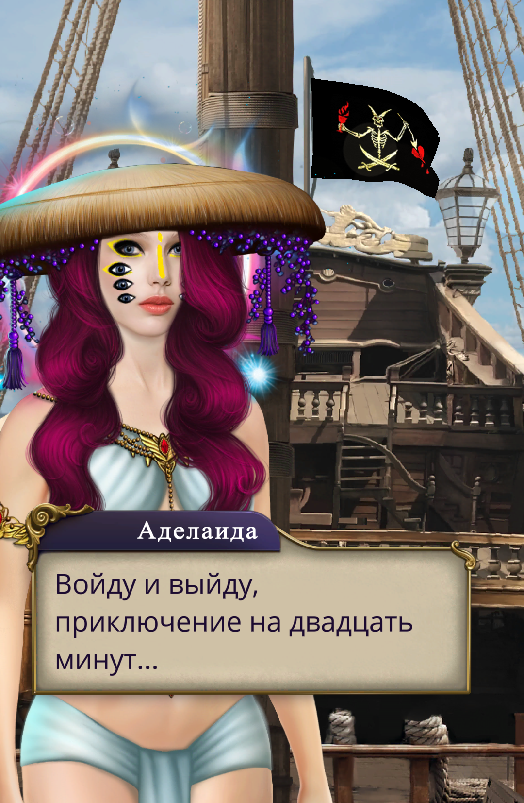 The novella Sails in the Fog is full of references - My, Screenshot, Mobile games, Games, Visual novel, Observation, Referral, Memes, Strange humor, SRSG, Analysis, Game humor, Longpost