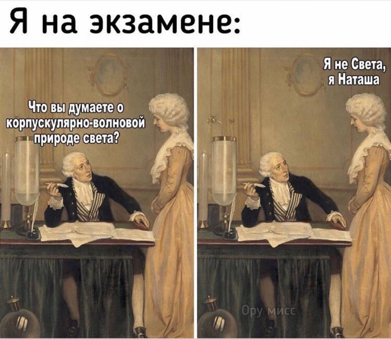 On the exam - Joke, Humor, Old games and memes, Picture with text