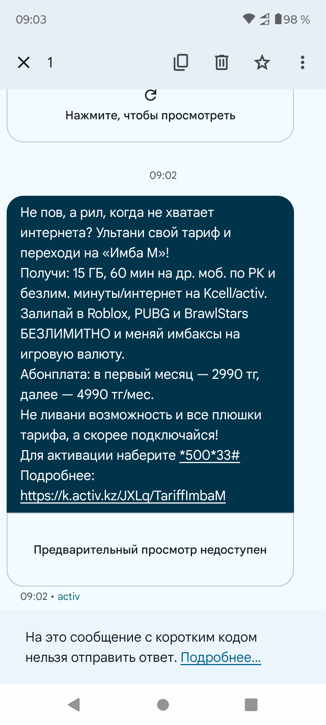 Сотовый ОБератор, а перевод? - Моё, Актив, Казахстан, Идиотизм, Сотовые операторы, Длиннопост