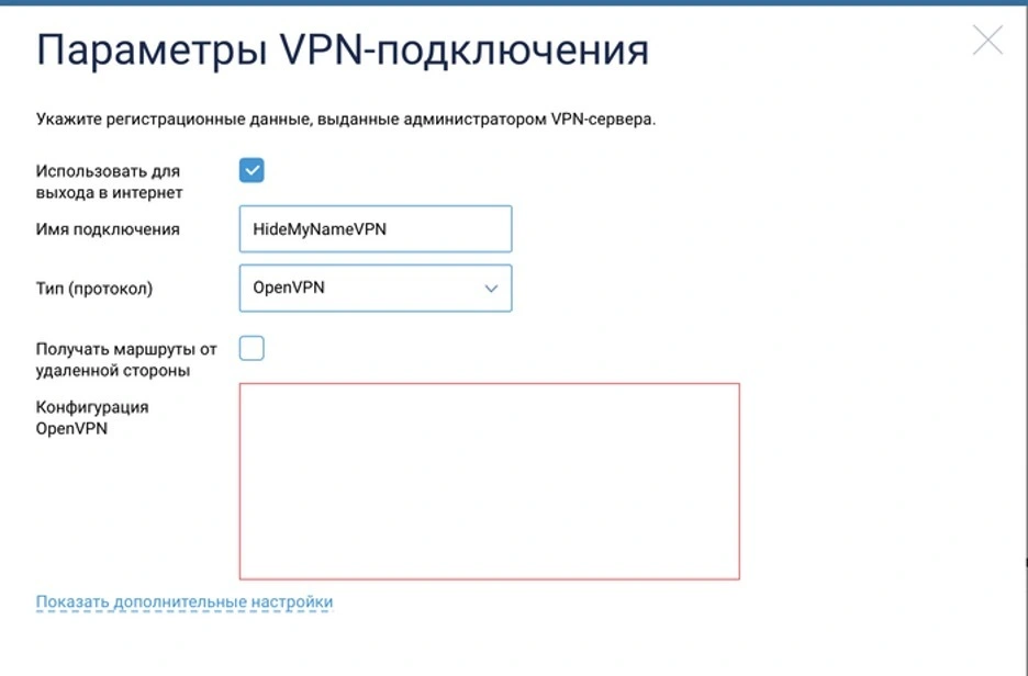 How to set up a VPN on a router for some sites - Instructions, Referral link, Longpost