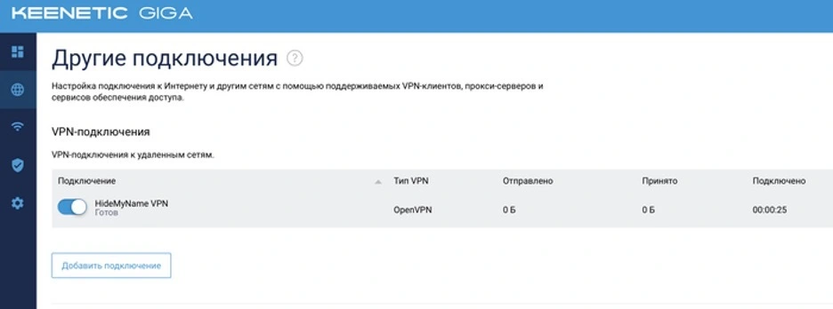 How to set up a VPN on a router for some sites - Instructions, Referral link, Longpost