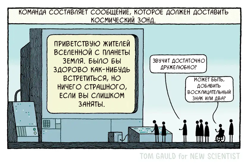 Well, this is... Write if you can - Translated by myself, Tom gauld, Comics