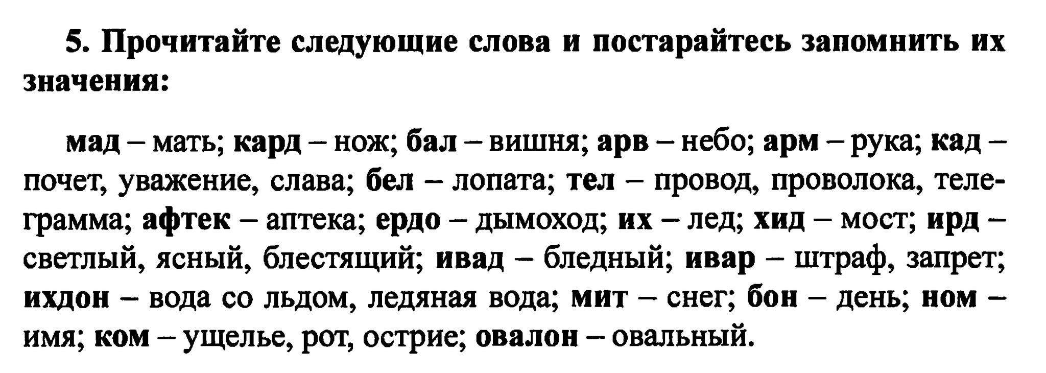 Чем меня огорчают русские учебники иностранных языков (и не только), и как это можно было бы преодолеть - Моё, Изучение языка, Иностранные языки, Английский язык, Шведский язык, Длиннопост, Волна постов