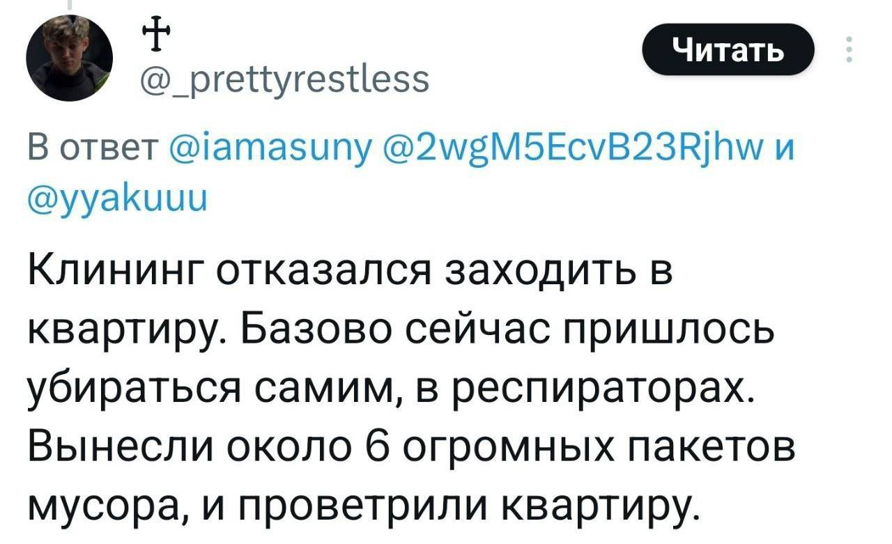 Ответ на пост «Из жизни релокантов в Ереване или мне все должны» - Ереван, Аренда, Квартира, Жилье, Релокация, Скриншот, Небинарные, Длиннопост, Мат, Ответ на пост, Повтор, Волна постов, Twitter