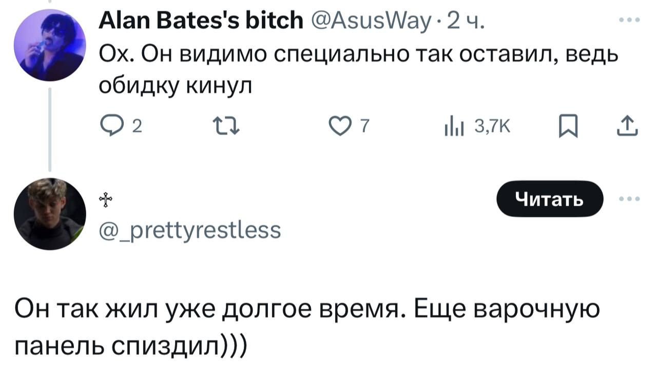 Ответ на пост «Из жизни релокантов в Ереване или мне все должны» - Ереван, Аренда, Квартира, Жилье, Релокация, Скриншот, Небинарные, Длиннопост, Мат, Ответ на пост, Повтор, Волна постов, Twitter