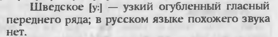 Чем меня огорчают русские учебники иностранных языков (и не только), и как это можно было бы преодолеть - Моё, Изучение языка, Иностранные языки, Английский язык, Шведский язык, Длиннопост, Волна постов