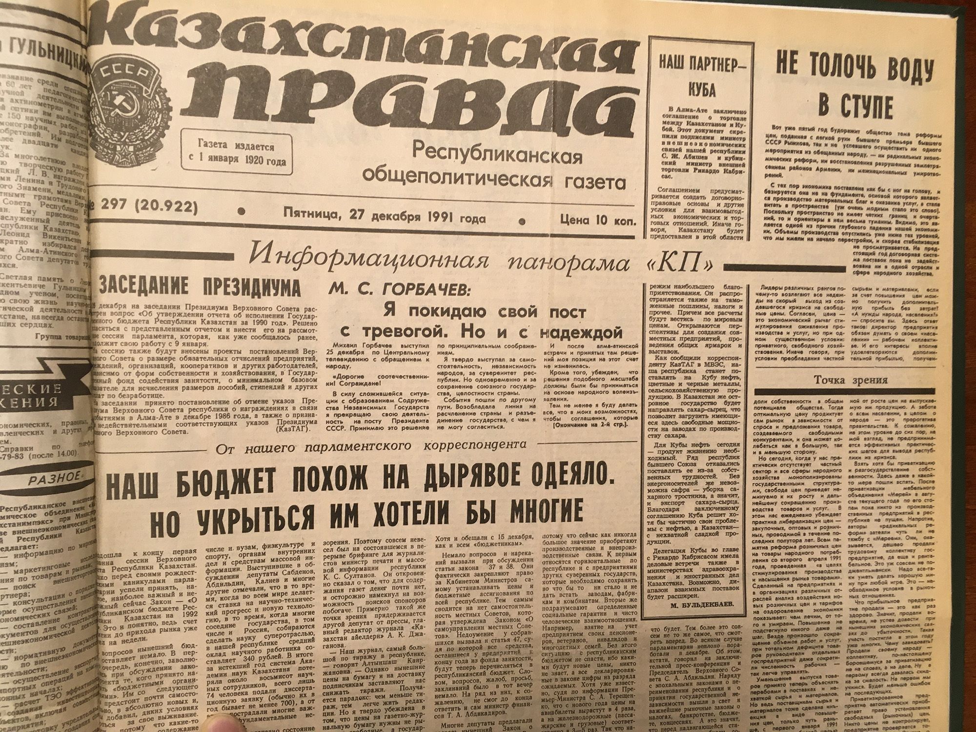 У каждого своя правда - СССР, Пресса, Туалетная бумага, Длиннопост