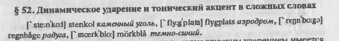 Чем меня огорчают русские учебники иностранных языков (и не только), и как это можно было бы преодолеть - Моё, Изучение языка, Иностранные языки, Английский язык, Шведский язык, Длиннопост, Волна постов