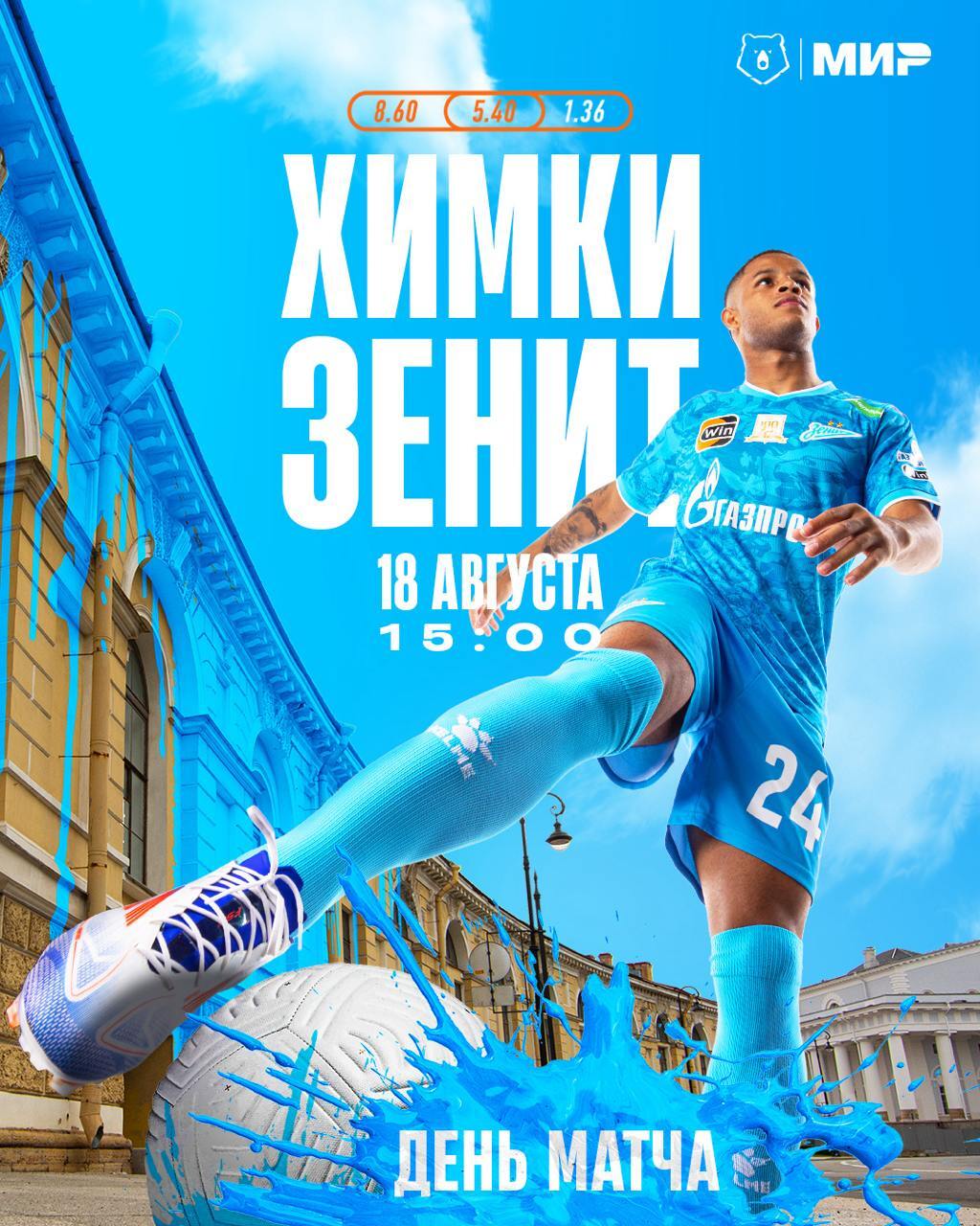 Sunday is RPL day - My, Sport, Russian Premier League, Football, Longpost