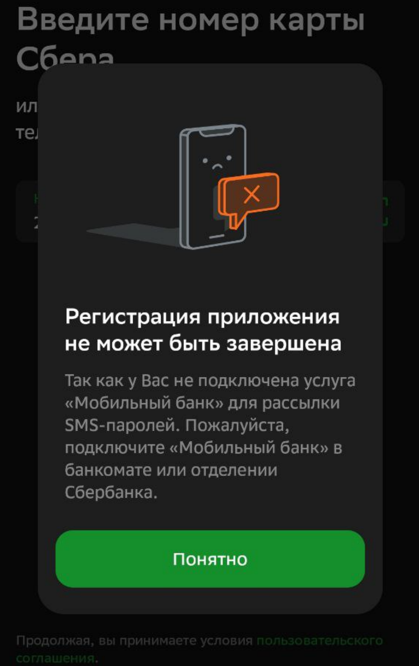 Сбер, ты просто космос - Моё, Сбербанк, Сбербанк онлайн, Жалоба, Нытье, Банк, Негатив, Длиннопост