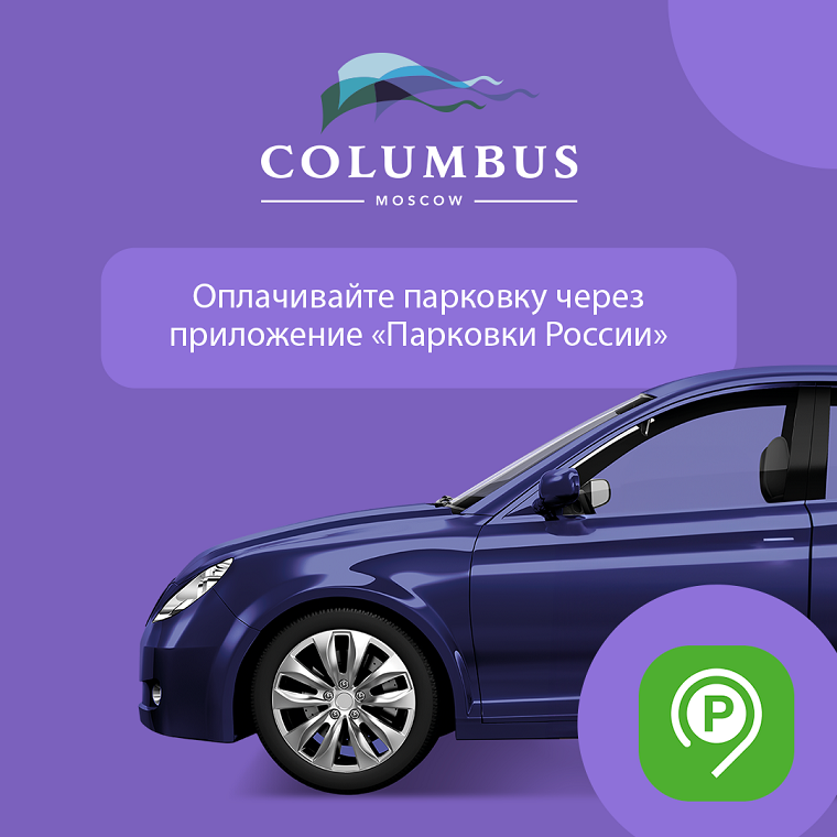 Parking lots in Russia: when bureaucracy defeats common sense - My, Parking, Transport, Negative, Columbus, Shopping center, Support service, Payment by card, Android app, Processing, Bureaucracy, Refund, Underground parking, Longpost