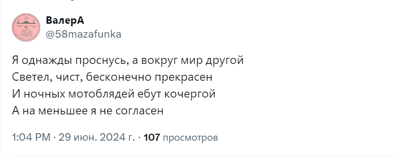 За светлое будущее - Мото, Мотоциклисты, Будущее, Питбайк, Мат, Twitter, Повтор