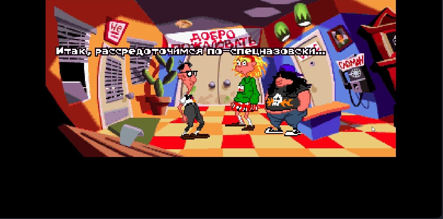 Day of the Tentacle (Russian version) in the browser - Retro Games, Online Games, DOS games, Day of the Tentacle, Carter54, Browser games, Computer games, Telegram (link)