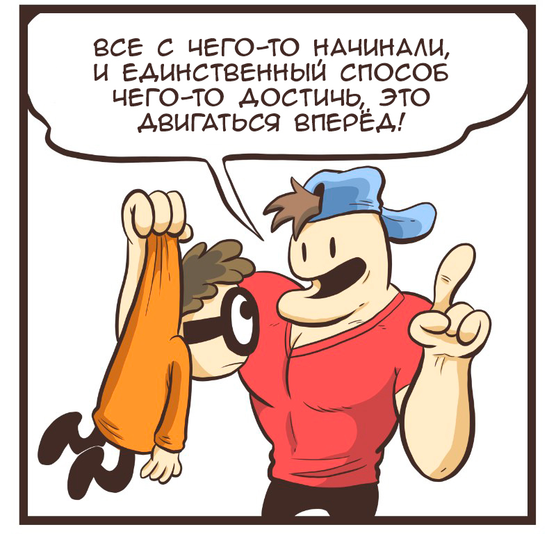 Nerd and jock - 22 - My, Markraas, Nerd and jock, Comics, Translation, Translated by myself, Longpost