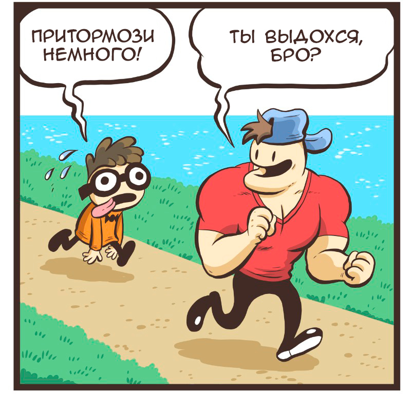 Nerd and jock - 22 - My, Markraas, Nerd and jock, Comics, Translation, Translated by myself, Longpost