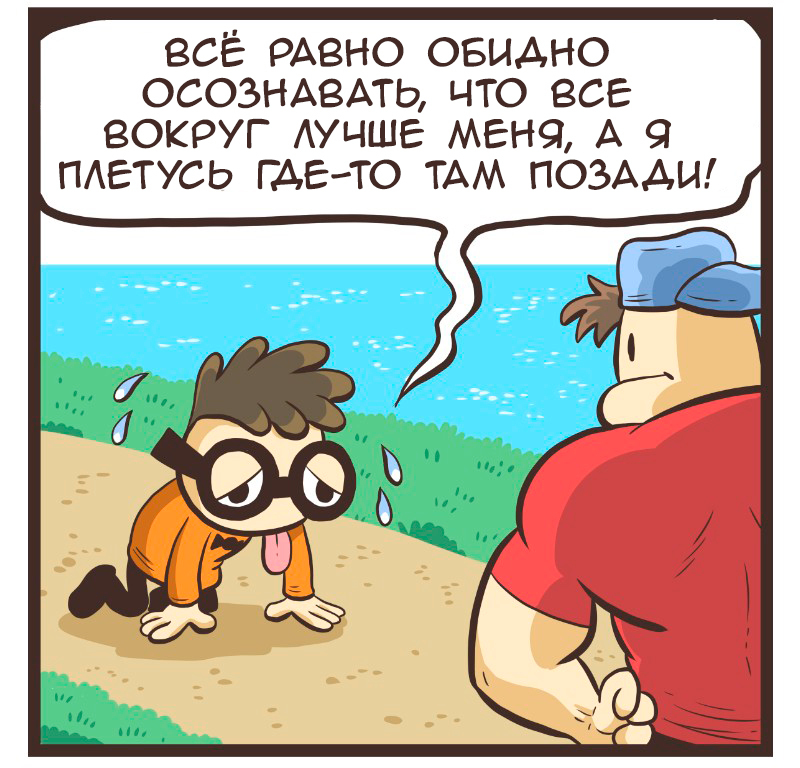 Nerd and jock - 22 - My, Markraas, Nerd and jock, Comics, Translation, Translated by myself, Longpost