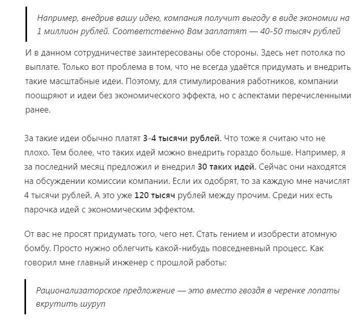 Как сделать выгодное всем сообщество «Прибыльное рацпредложение для Пикабу и компаний»? - Моё, Инновации, Предложения по Пикабу, Предложение, Выгодное предложение, Бизнес-Идея, Интеллектуальная собственность, Длиннопост