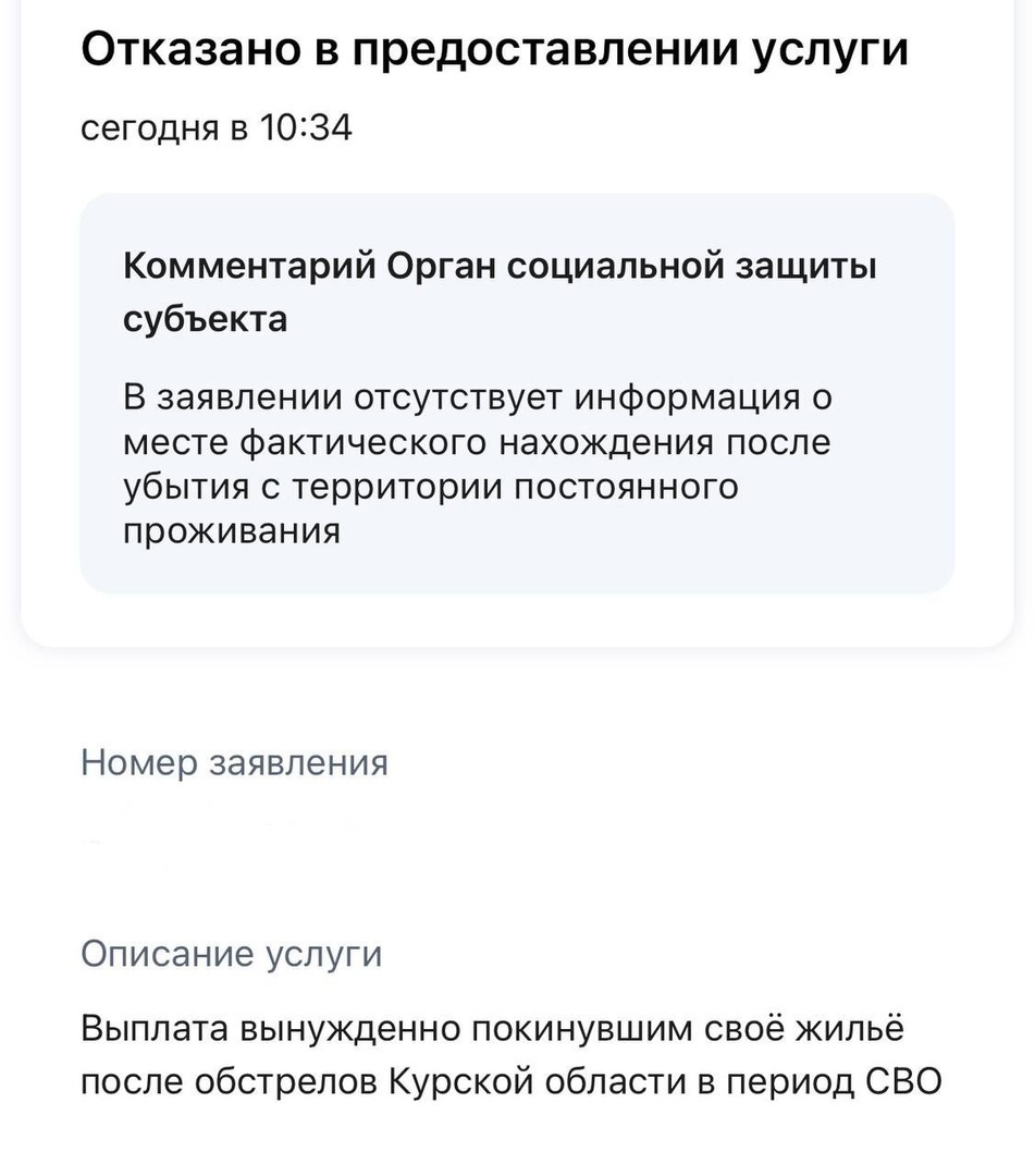 Deputy Ostanina spoke about the problems of evacuated Kursk residents with payments of 10 thousand rubles - Kursk region, Kursk, Suja, Payouts, Deputies, Refusal, news, Lie, Bureaucracy, Public services, A shame, Newspeak, Special operation, APU, VKontakte (link), Longpost, Politics