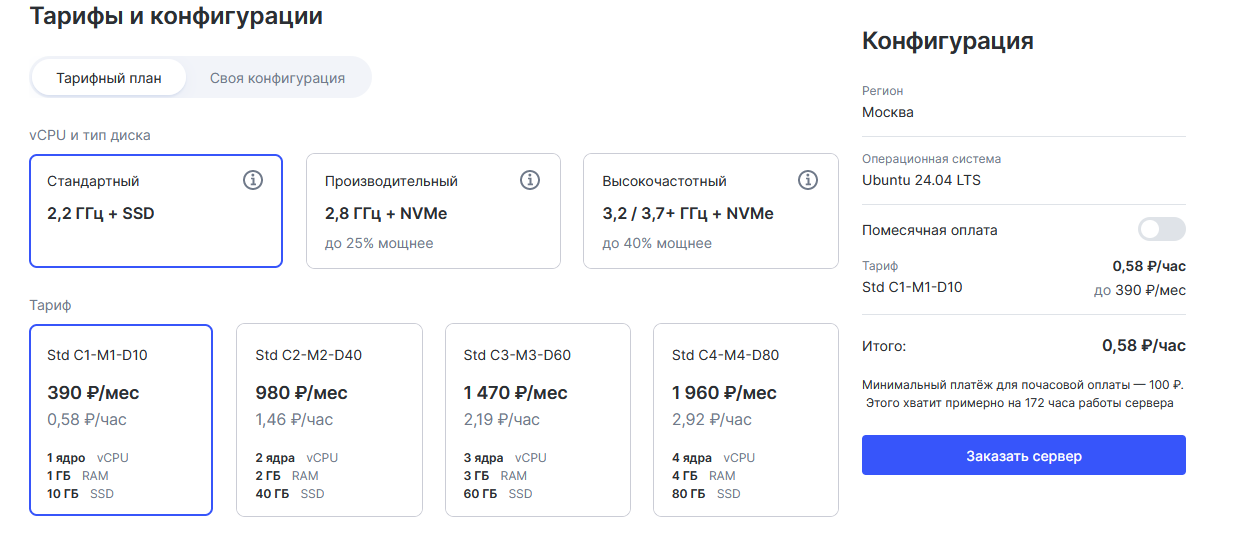 15 недорогих VPS/VDS-хостингов (2024) - VPS, Хостинг, Web, Создание сайта, Длиннопост