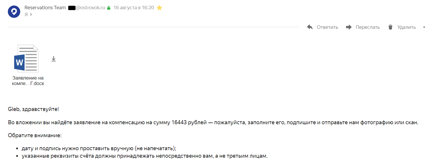 Сила Пикабу и happy end? - Моё, Несправедливость, Служба поддержки, Отпуск, Длиннопост