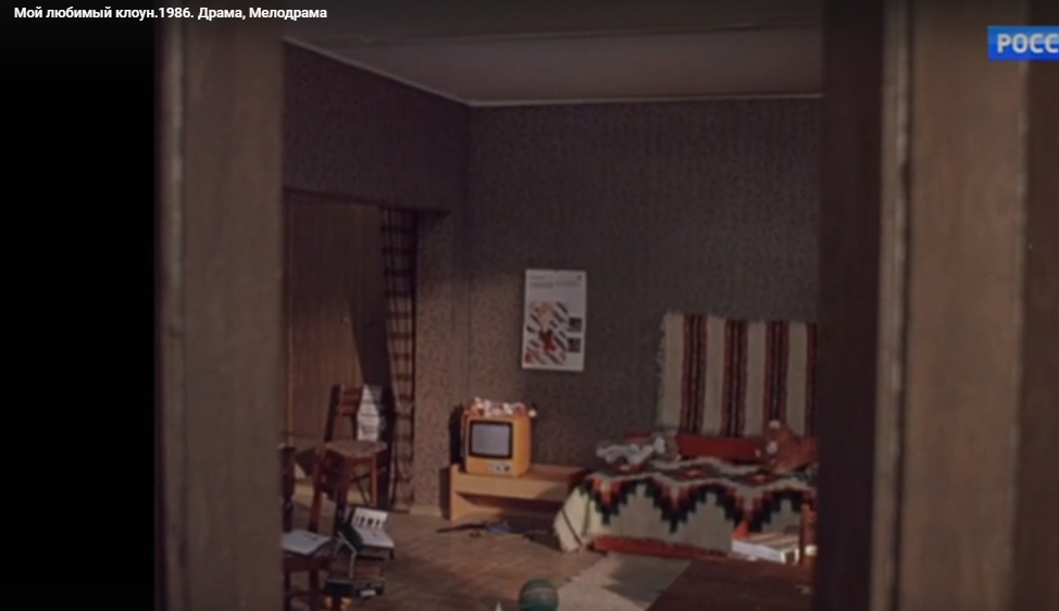 The same blanket - Soviet cinema, Plaid, Props, Longpost