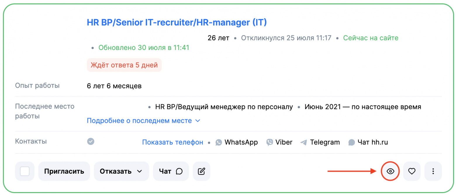 The hypocrisy of hiring: how do HRs themselves not comply with their own requirements? - My, Recruiting, IT, Interview, Summary, Work, Career, Longpost