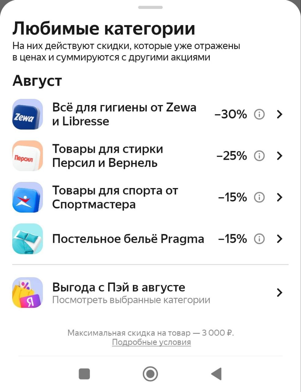 When will this Yandex monster get drunk? - My, Yandex., Yandex Market, Anger, Images, Indignation, Marketplace, A complaint, Longpost