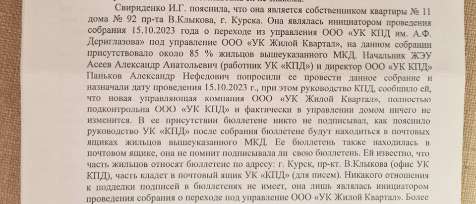 Alymov strikes back - My, No rating, Housing and communal services, Lawlessness, Help, Officials, Negative, Kursk, Politics, Longpost, Vertical video, Management Company, Video, Corruption