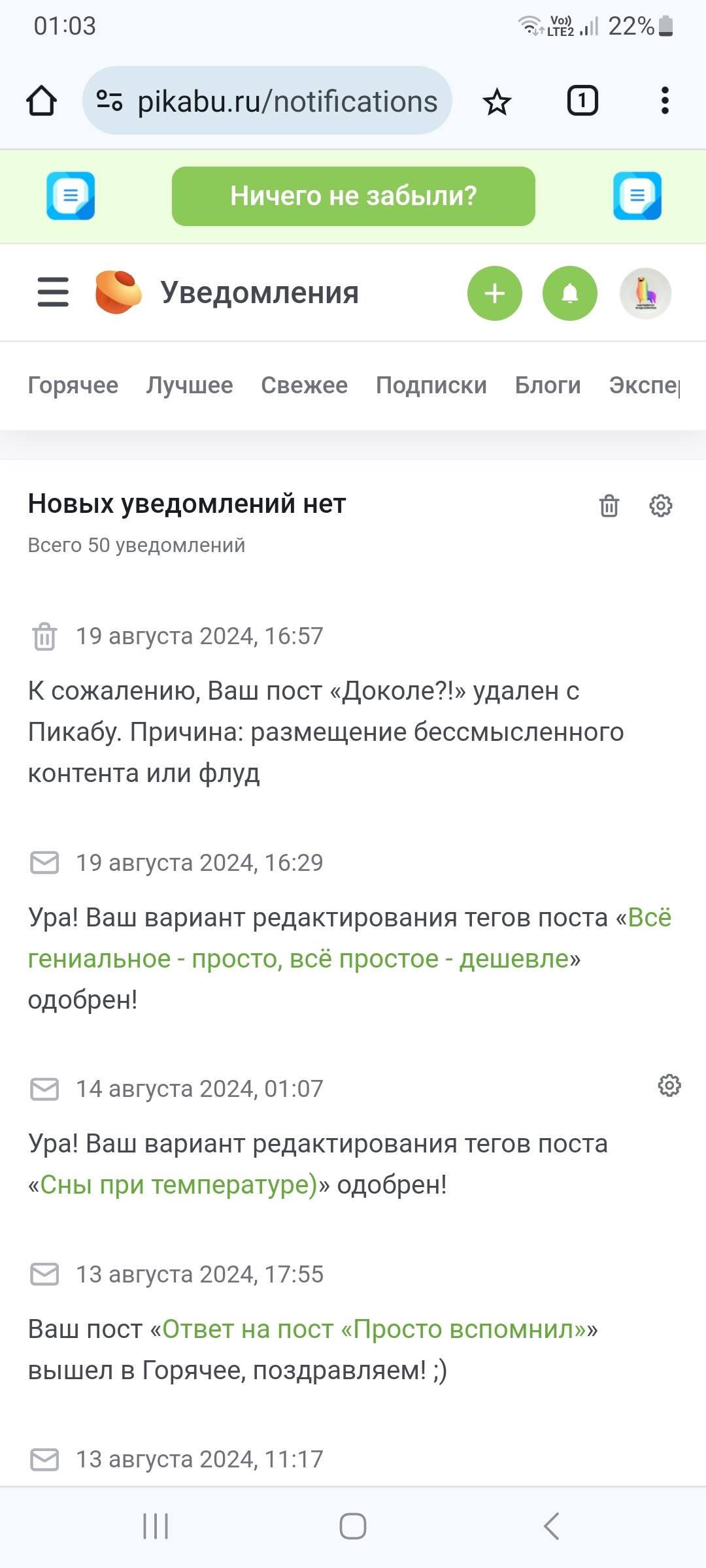 Пикабу ибобо? - Моё, Юмор, Сила Пикабу, Пикабу, Спроси Пикабу, Комментарии на Пикабу, Пикабушники, Длиннопост, Скриншот