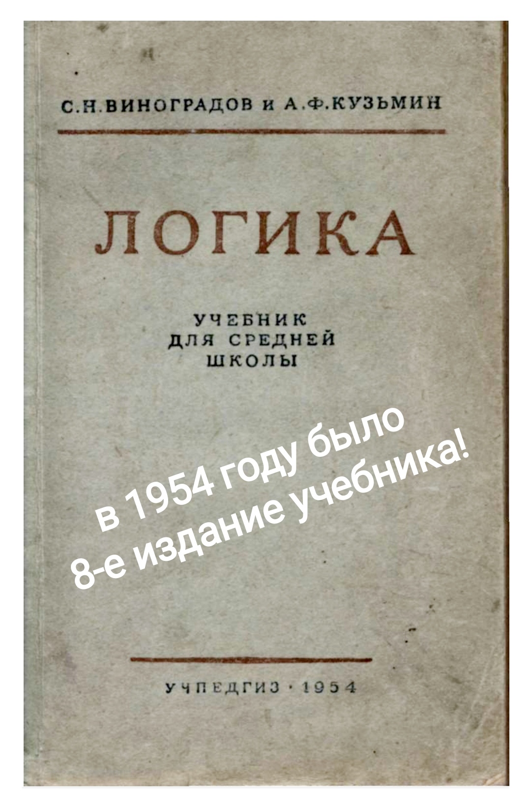 Вспомним товарища Сталина - Моё, Педагогика, Сталин, Хорошо забытое старое, СССР, Образование