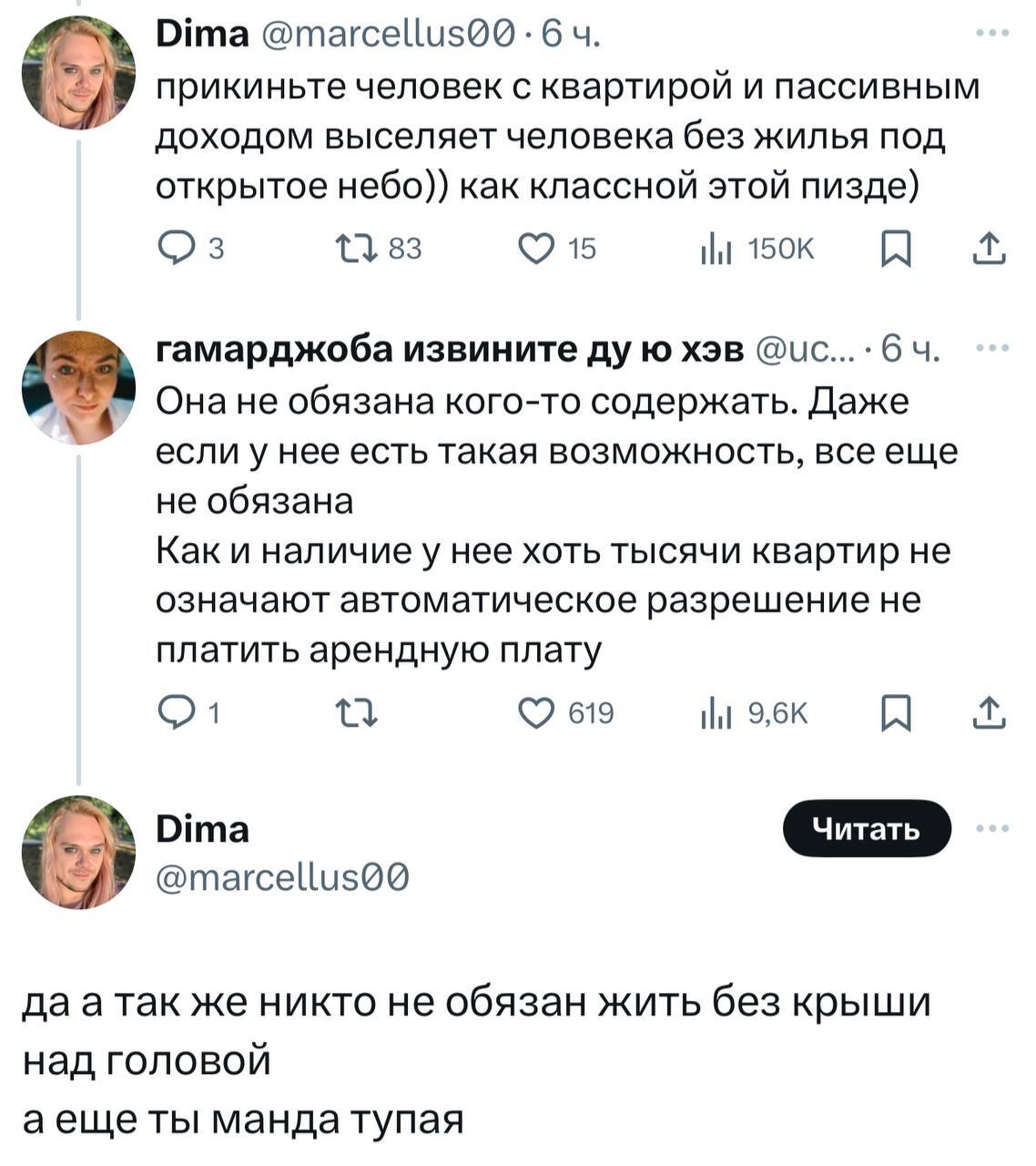 Reply to the post “From the life of relocants in Yerevan or “everyone owes me”” - Yerevan, Rent, Apartment, Lodging, Relocation, Screenshot, Non-binary, Longpost, Mat, Reply to post, Repeat, A wave of posts, Twitter