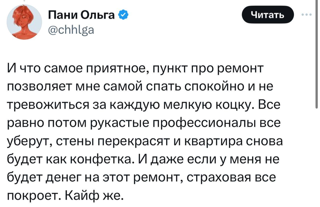 Ответ на пост «Из жизни релокантов в Ереване или мне все должны» - Ереван, Аренда, Квартира, Жилье, Релокация, Скриншот, Небинарные, Длиннопост, Мат, Ответ на пост, Повтор, Волна постов, Twitter