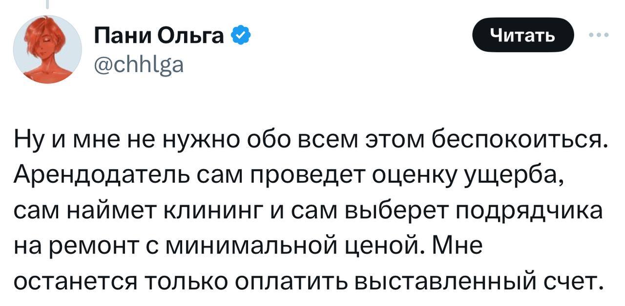 Ответ на пост «Из жизни релокантов в Ереване или мне все должны» - Ереван, Аренда, Квартира, Жилье, Релокация, Скриншот, Небинарные, Длиннопост, Мат, Ответ на пост, Повтор, Волна постов, Twitter