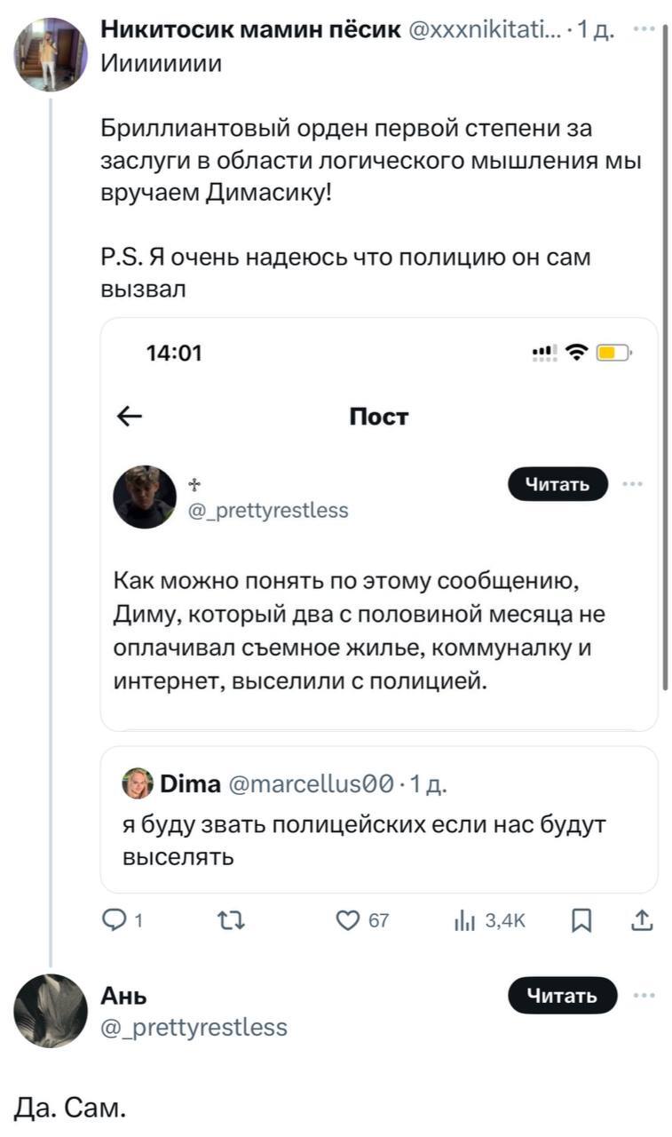 Reply to the post “From the life of relocants in Yerevan or “everyone owes me”” - Yerevan, Rent, Apartment, Lodging, Relocation, Screenshot, Non-binary, Longpost, Mat, Reply to post, Repeat, A wave of posts, Twitter