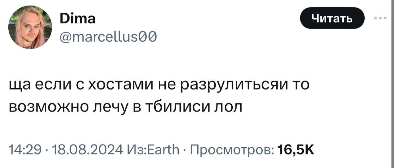 Ответ на пост «Из жизни релокантов в Ереване или мне все должны» - Ереван, Аренда, Квартира, Жилье, Релокация, Скриншот, Небинарные, Длиннопост, Мат, Ответ на пост, Повтор, Волна постов, Twitter