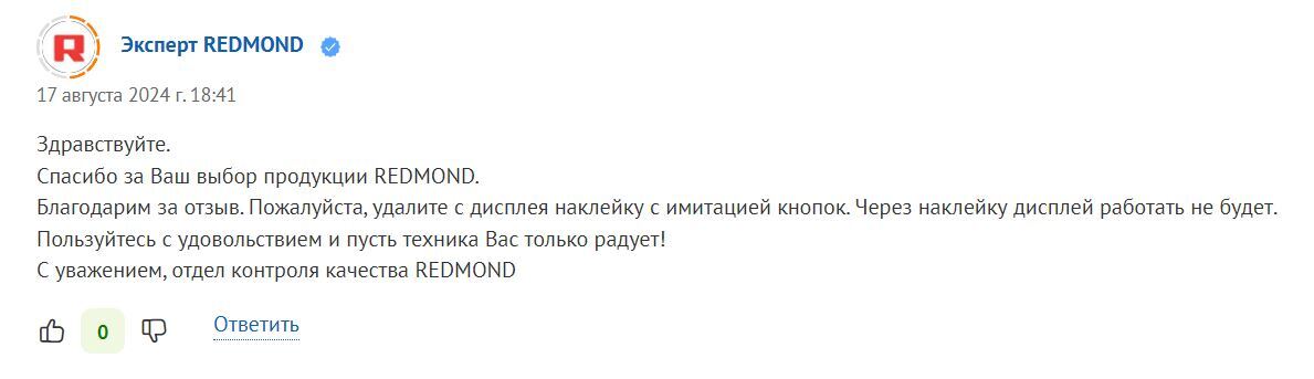 Комментарий на мультиварку - Юмор, Грустный юмор, Ожидание и реальность, Отзыв, Мультиварка, Скриншот