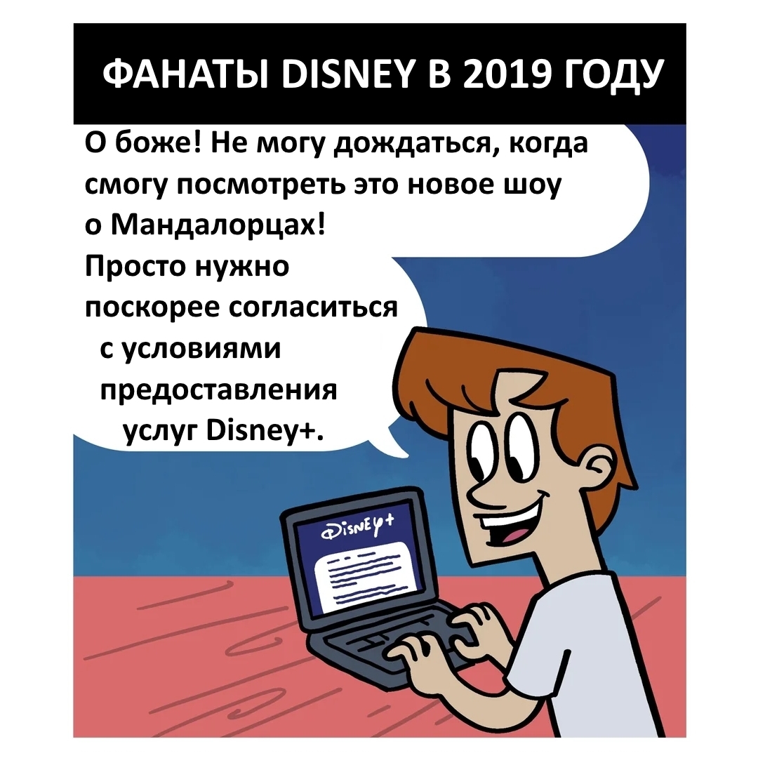 Disney+ price - My, Translated by myself, Comics, Black humor, Walt disney company, Disney+, Death, Court, Longpost