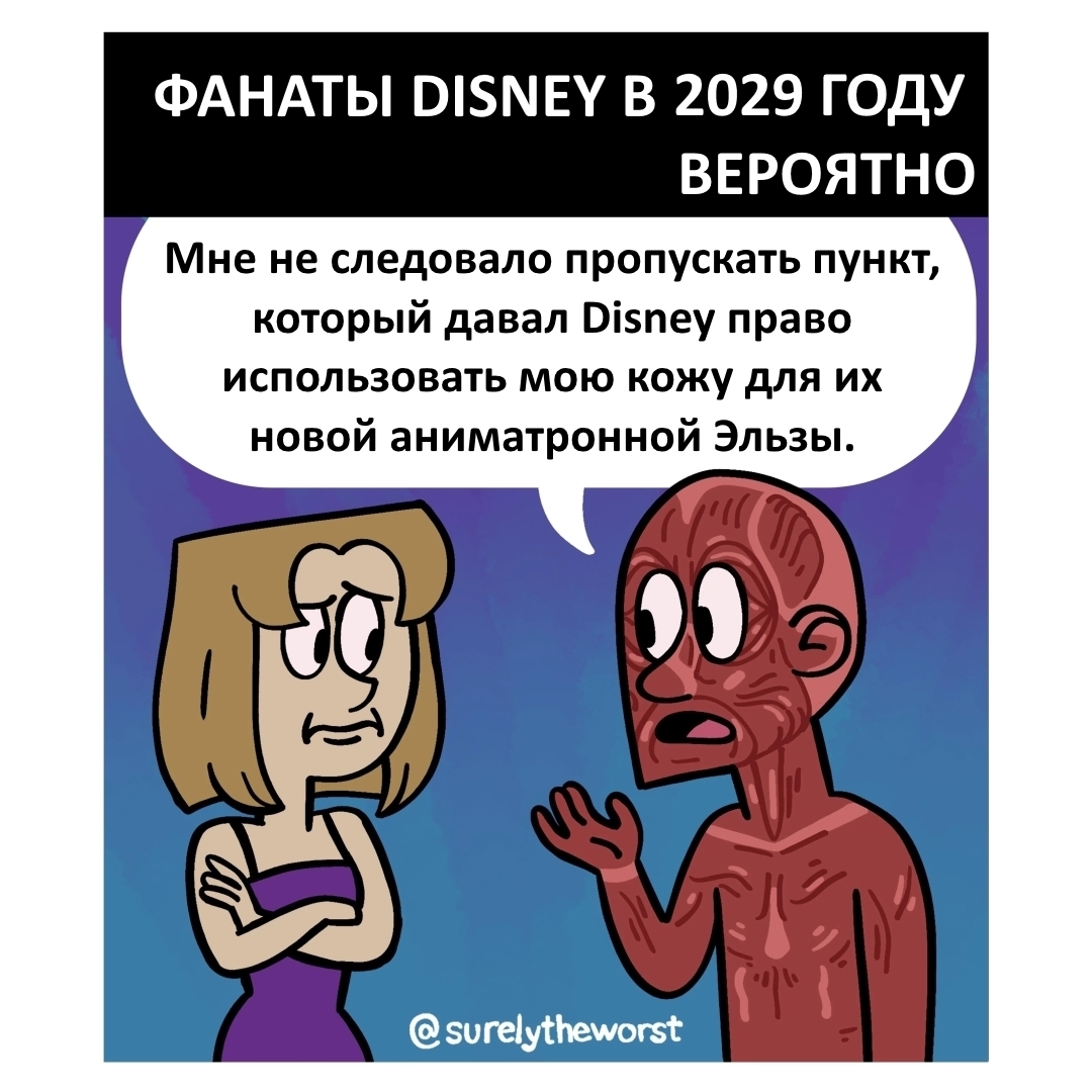 Disney+ price - My, Translated by myself, Comics, Black humor, Walt disney company, Disney+, Death, Court, Longpost