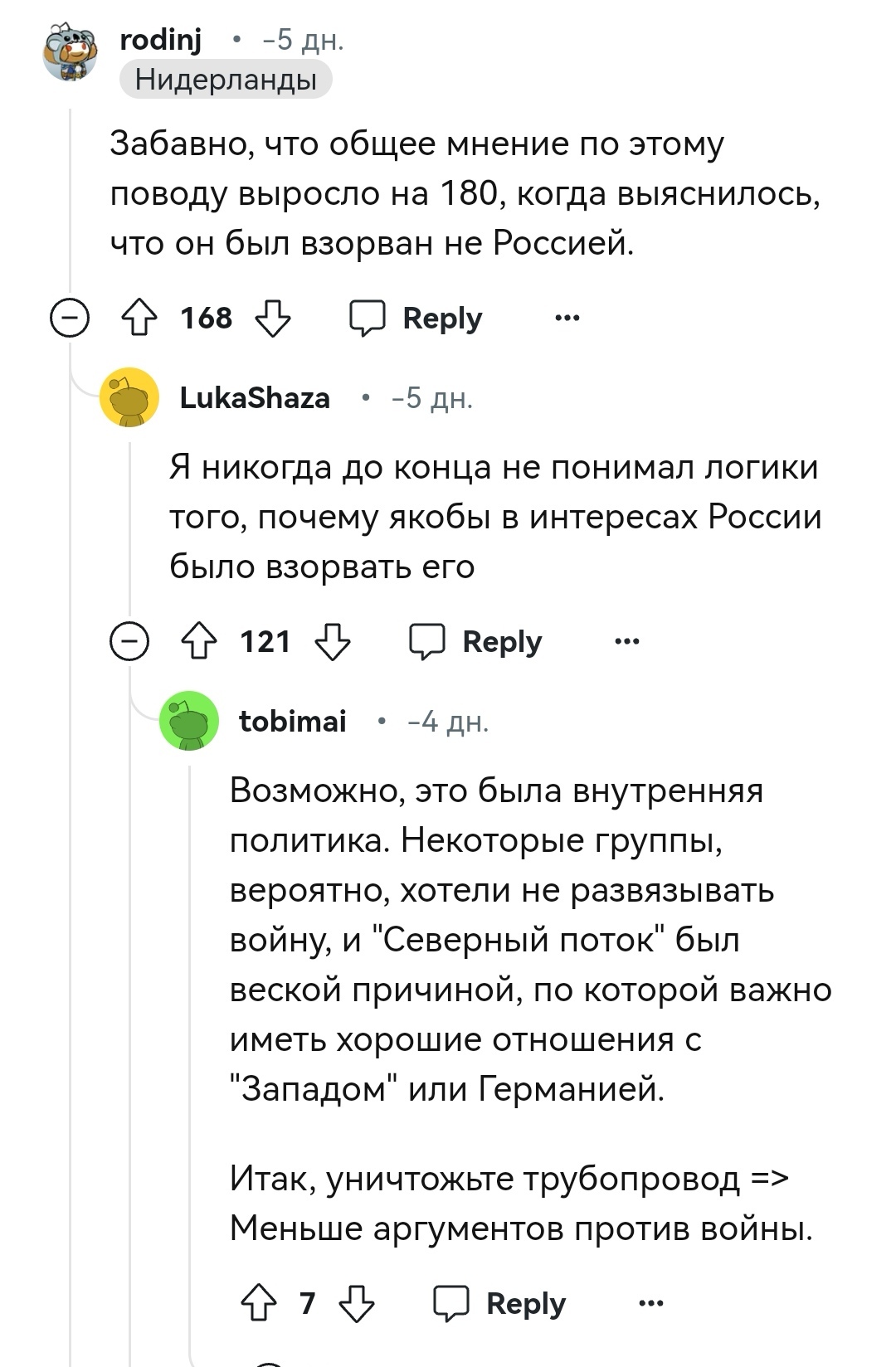 Russia sent claims to Germany regarding the investigation of the Nord Stream explosion - Politics, Germany, Nord Stream, Screenshot, news, Negative, Reddit, Reddit (link), Longpost