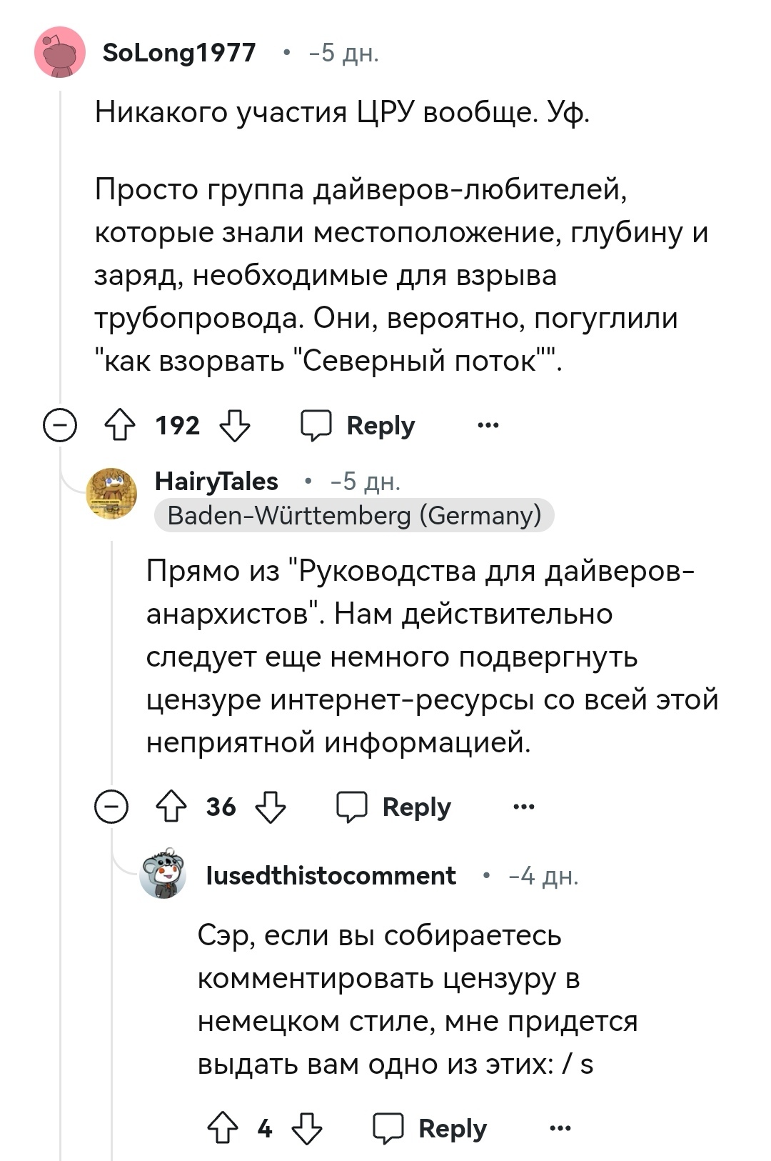 Russia sent claims to Germany regarding the investigation of the Nord Stream explosion - Politics, Germany, Nord Stream, Screenshot, news, Negative, Reddit, Reddit (link), Longpost