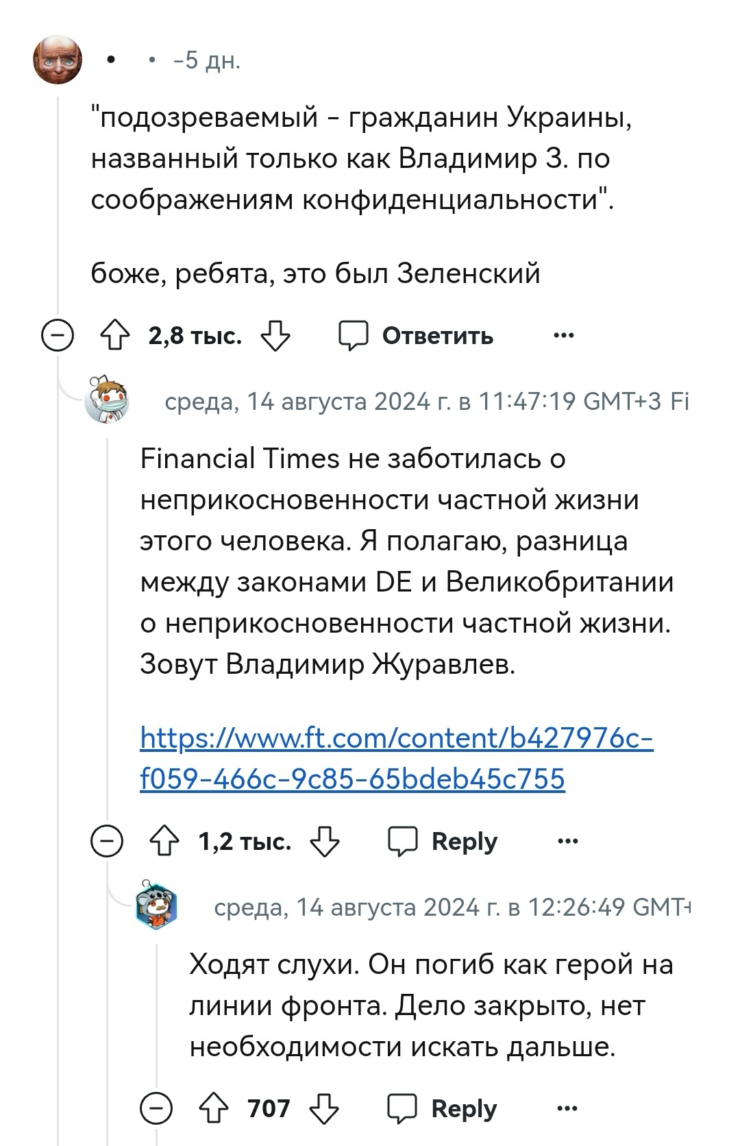 Russia sent claims to Germany regarding the investigation of the Nord Stream explosion - Politics, Germany, Nord Stream, Screenshot, news, Negative, Reddit, Reddit (link), Longpost